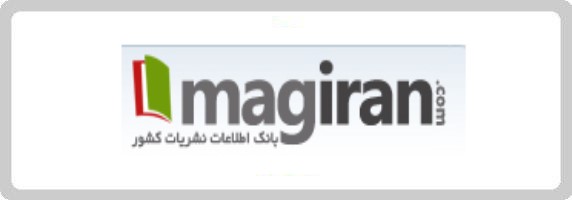 بانک اطلاعات نشریات کشور(magiran)