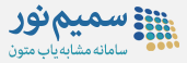 مشابهت یاب سمیم نور
